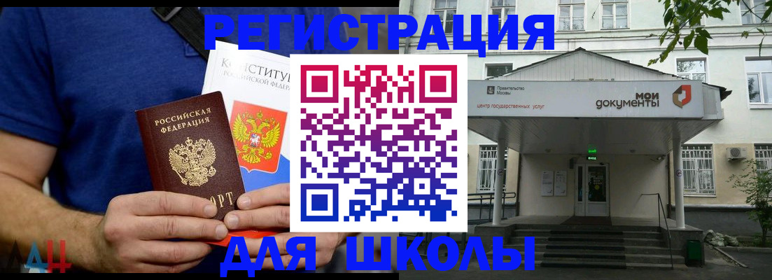 временная регистрация 2025 в Ростове-на-Дону