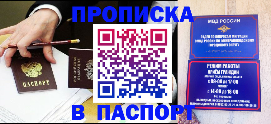 временная регистрация адрес в Ростове-на-Дону
