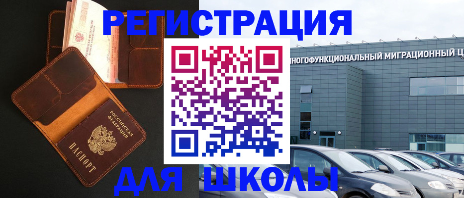 купить прописку в Ростове-на-Дону