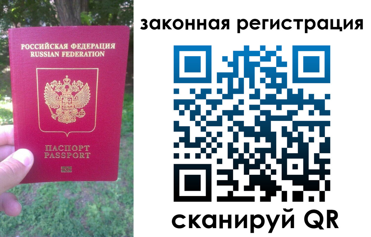прописка иностранных граждан в Ростове-на-Дону