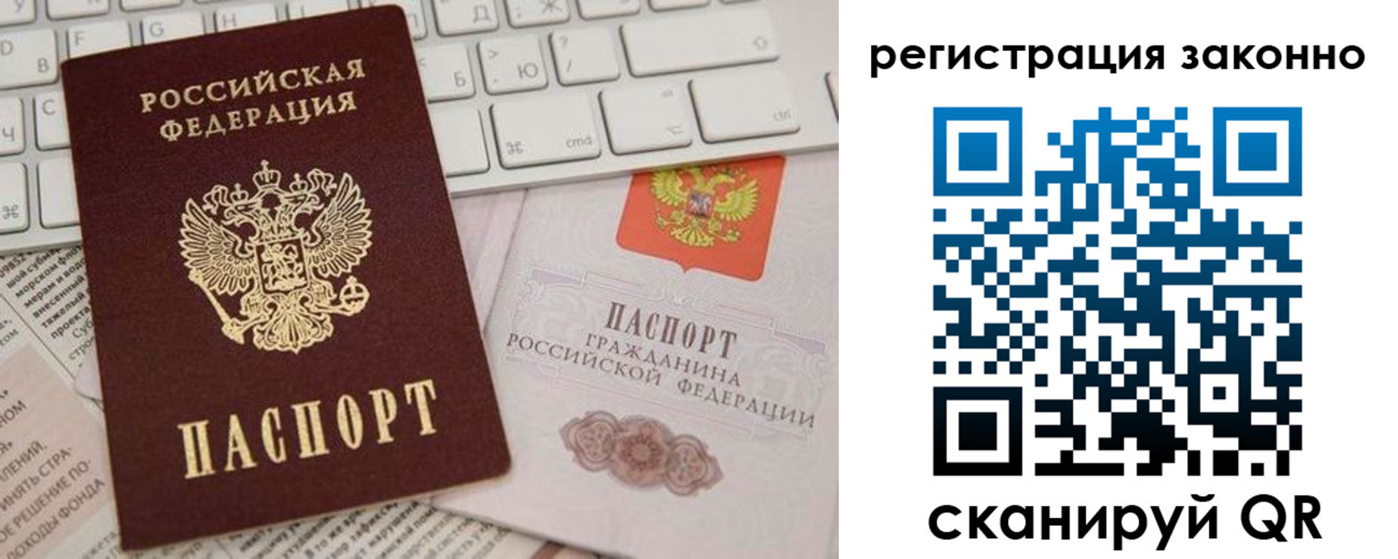 прописка гарантия в Ростове-на-Дону