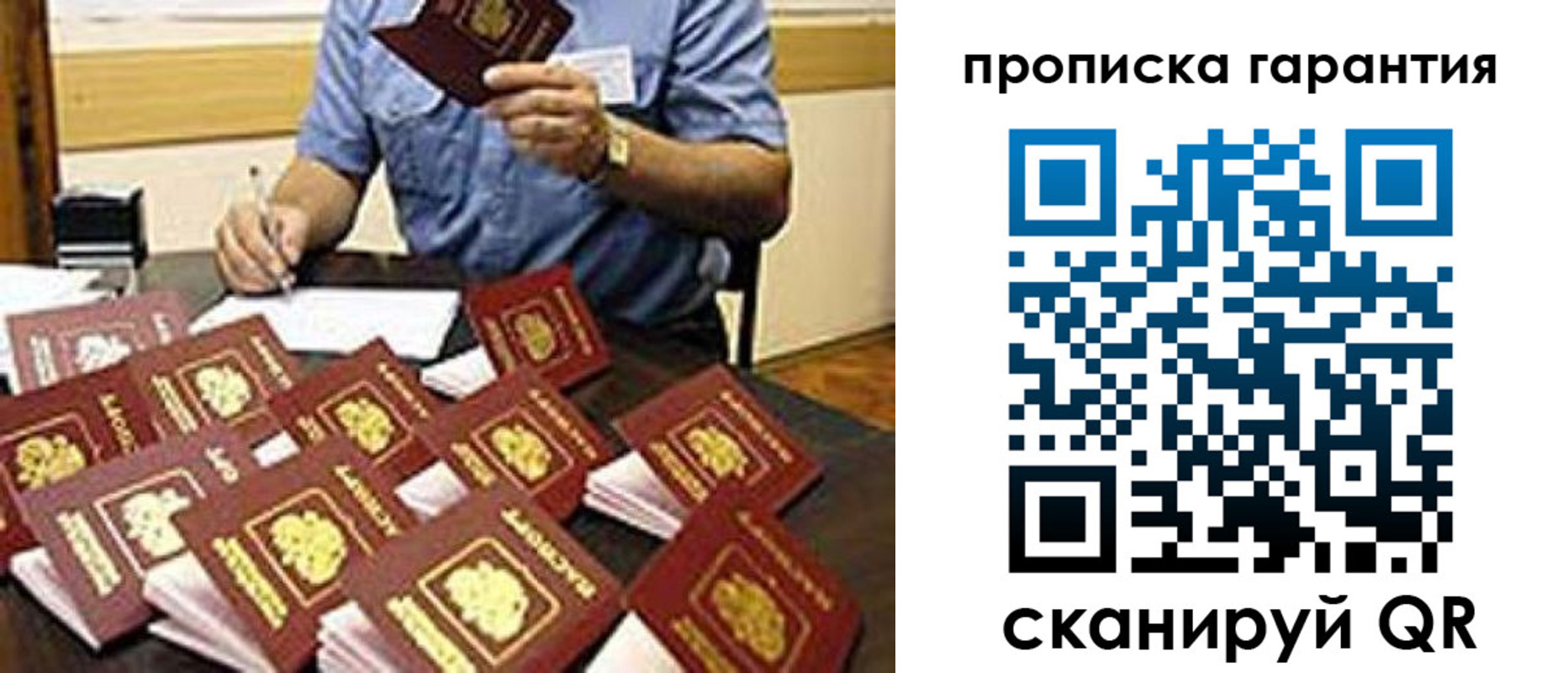 купить прописку в Ростове-на-Дону