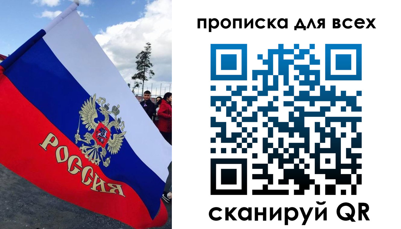прописка от собственника в Ростове-на-Дону