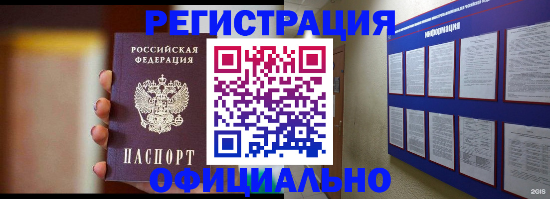 временная регистрация гарантия в Ростове-на-Дону