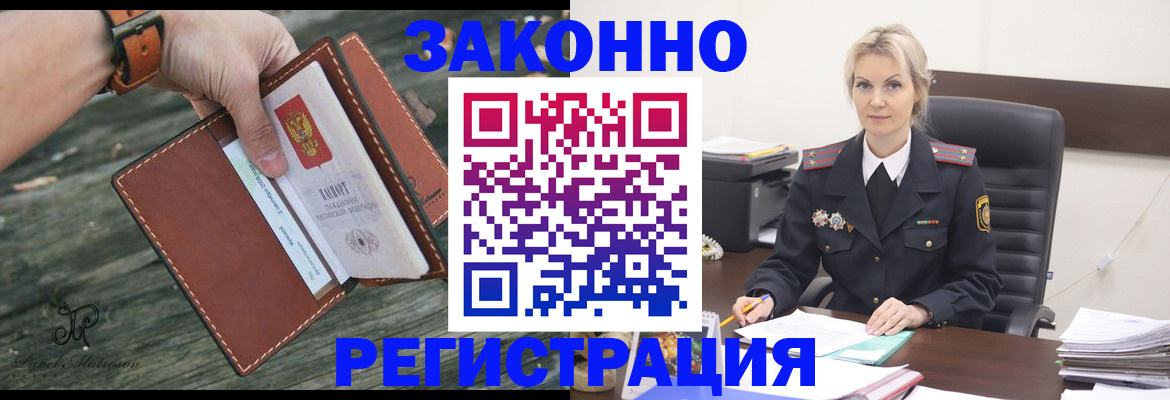 прописка штамп в Ростове-на-Дону