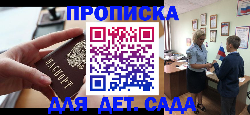 купить прописку в Ростове-на-Дону