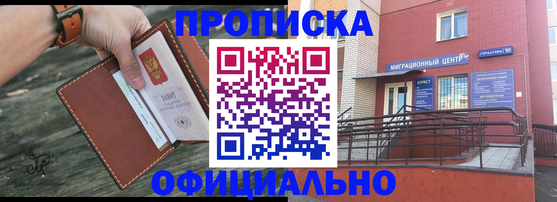 регистрация в Ростове-на-Дону