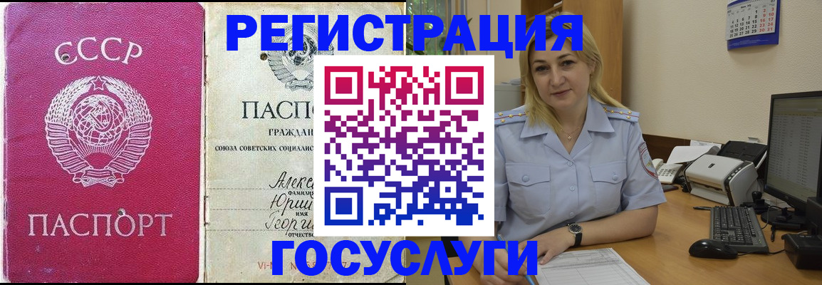 временная регистрация законно в Ростове-на-Дону