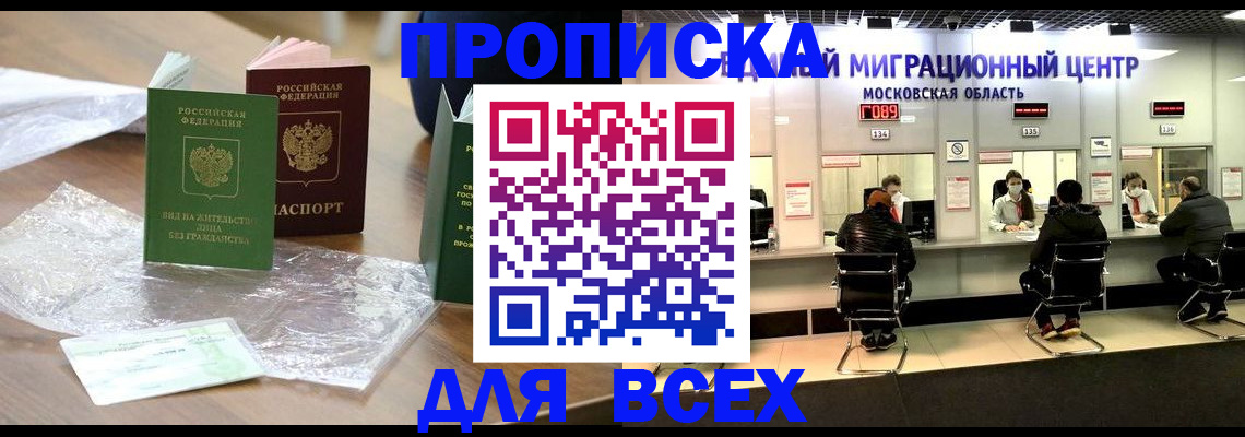 временная регистрация недорого в Ростове-на-Дону