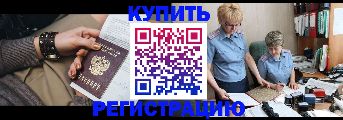 временная регистрация адрес в Ростове-на-Дону